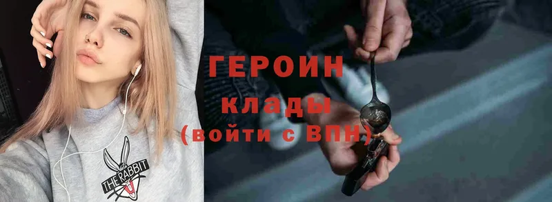 Героин Heroin  Карталы 