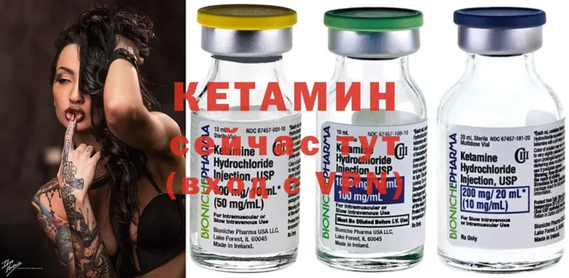 Кетамин ketamine  Карталы 